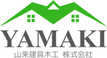 山来建具木工 株式会社